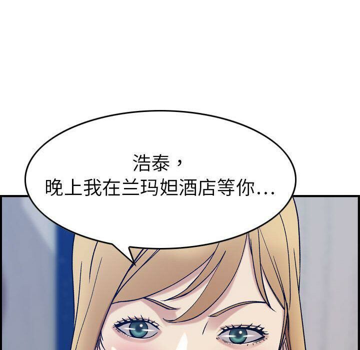 《贪婪烈火》漫画最新章节贪婪烈火-第26章免费下拉式在线观看章节第【116】张图片