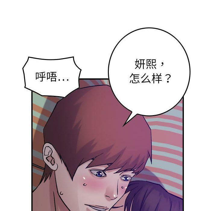 《贪婪烈火》漫画最新章节贪婪烈火-第26章免费下拉式在线观看章节第【25】张图片