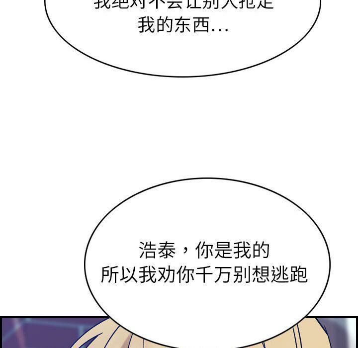 《贪婪烈火》漫画最新章节贪婪烈火-第26章免费下拉式在线观看章节第【112】张图片