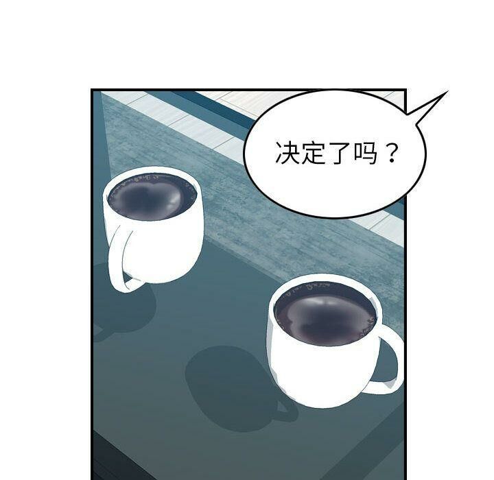 《贪婪烈火》漫画最新章节贪婪烈火-第26章免费下拉式在线观看章节第【41】张图片