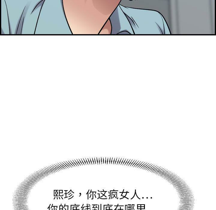 《贪婪烈火》漫画最新章节贪婪烈火-第26章免费下拉式在线观看章节第【69】张图片