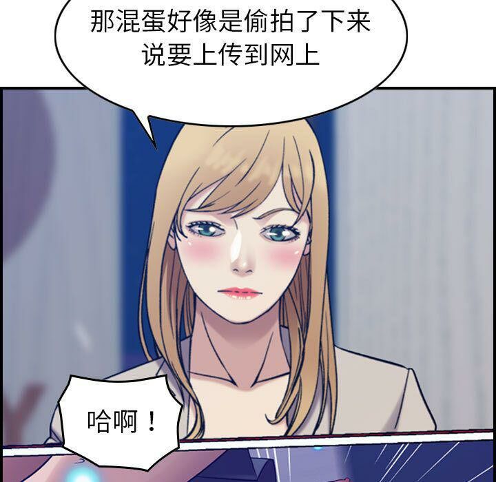 《贪婪烈火》漫画最新章节贪婪烈火-第26章免费下拉式在线观看章节第【94】张图片