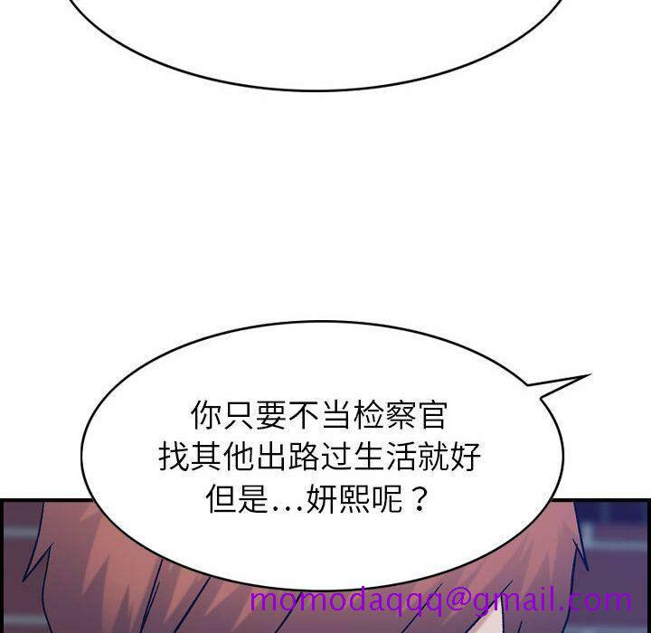 《贪婪烈火》漫画最新章节贪婪烈火-第26章免费下拉式在线观看章节第【103】张图片