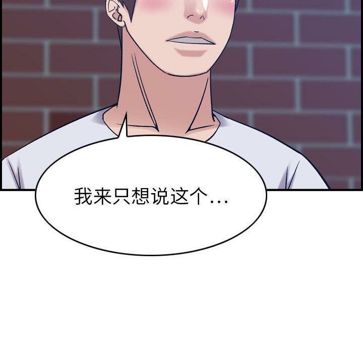 《贪婪烈火》漫画最新章节贪婪烈火-第26章免费下拉式在线观看章节第【85】张图片