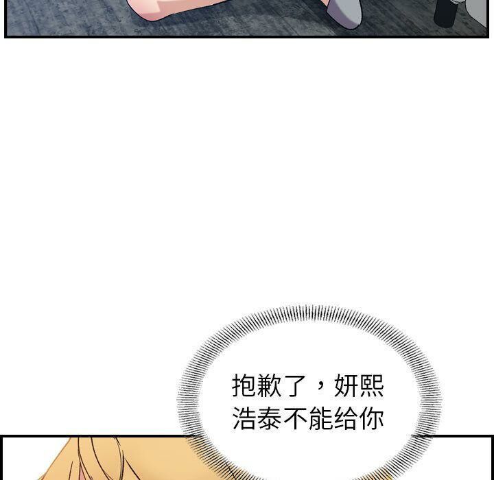 《贪婪烈火》漫画最新章节贪婪烈火-第26章免费下拉式在线观看章节第【71】张图片