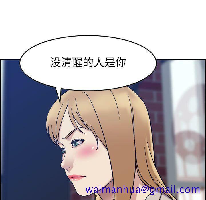 《贪婪烈火》漫画最新章节贪婪烈火-第26章免费下拉式在线观看章节第【98】张图片