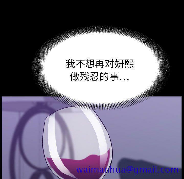 《贪婪烈火》漫画最新章节贪婪烈火-第27章免费下拉式在线观看章节第【8】张图片