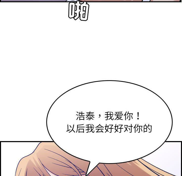 《贪婪烈火》漫画最新章节贪婪烈火-第27章免费下拉式在线观看章节第【52】张图片