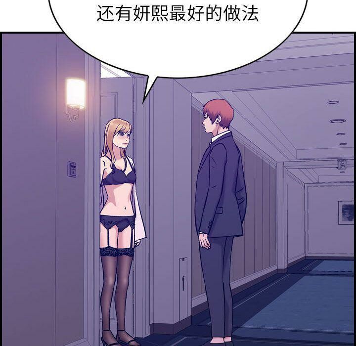 《贪婪烈火》漫画最新章节贪婪烈火-第27章免费下拉式在线观看章节第【25】张图片