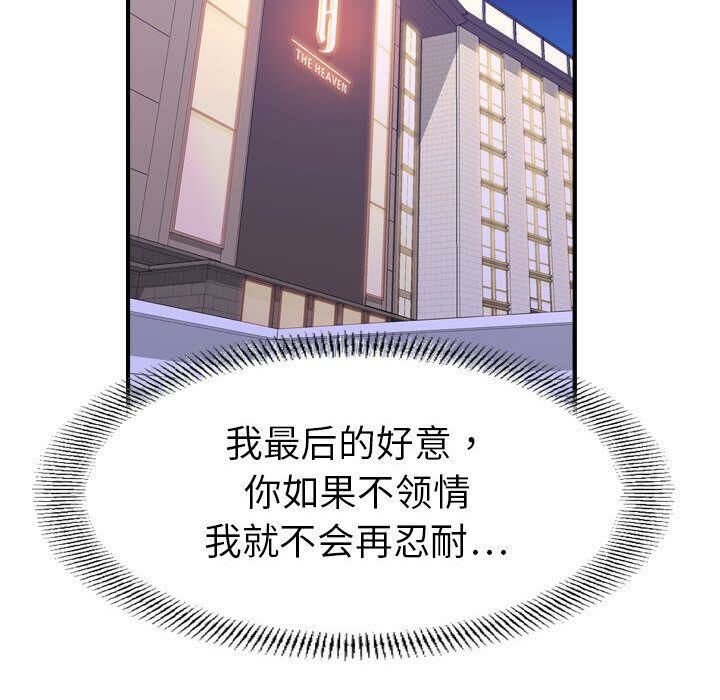 《贪婪烈火》漫画最新章节贪婪烈火-第27章免费下拉式在线观看章节第【14】张图片