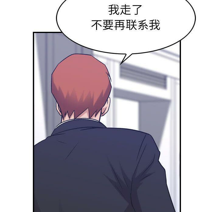 《贪婪烈火》漫画最新章节贪婪烈火-第27章免费下拉式在线观看章节第【86】张图片