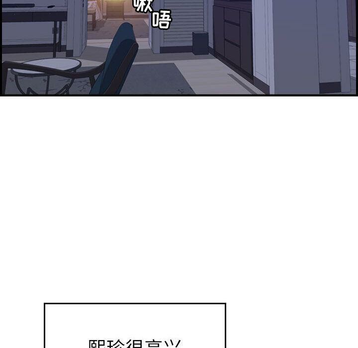 《贪婪烈火》漫画最新章节贪婪烈火-第27章免费下拉式在线观看章节第【31】张图片