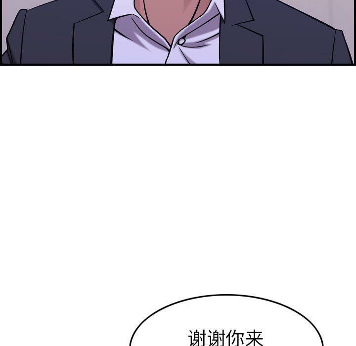 《贪婪烈火》漫画最新章节贪婪烈火-第27章免费下拉式在线观看章节第【22】张图片