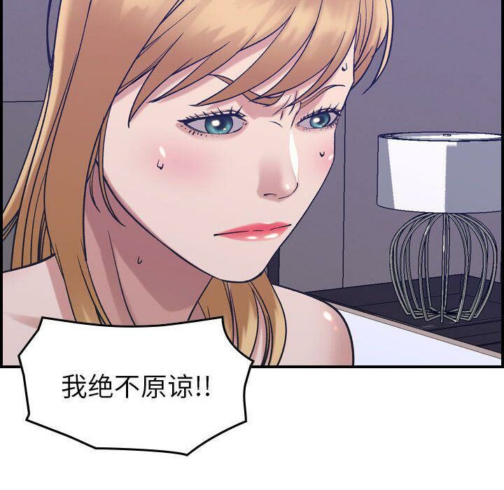 《贪婪烈火》漫画最新章节贪婪烈火-第27章免费下拉式在线观看章节第【102】张图片