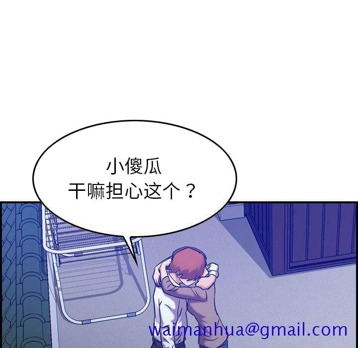 《贪婪烈火》漫画最新章节贪婪烈火-第27章免费下拉式在线观看章节第【118】张图片