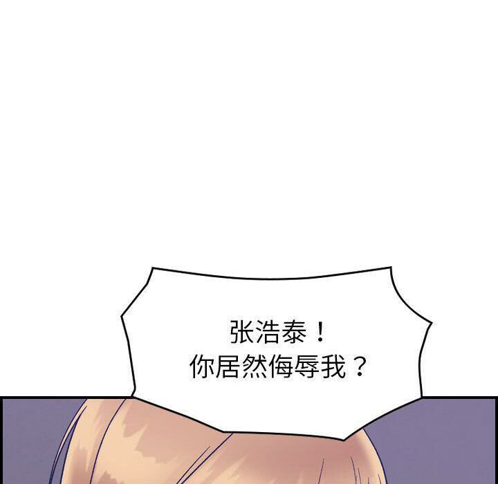 《贪婪烈火》漫画最新章节贪婪烈火-第27章免费下拉式在线观看章节第【101】张图片