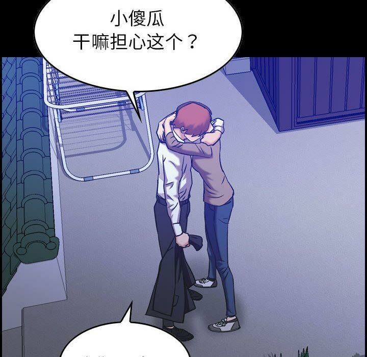 《贪婪烈火》漫画最新章节贪婪烈火-第28章免费下拉式在线观看章节第【9】张图片