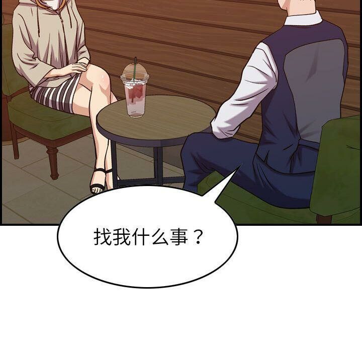 《贪婪烈火》漫画最新章节贪婪烈火-第28章免费下拉式在线观看章节第【22】张图片