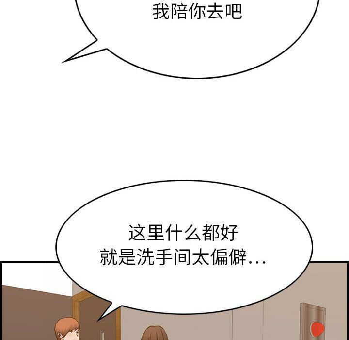 《贪婪烈火》漫画最新章节贪婪烈火-第28章免费下拉式在线观看章节第【115】张图片