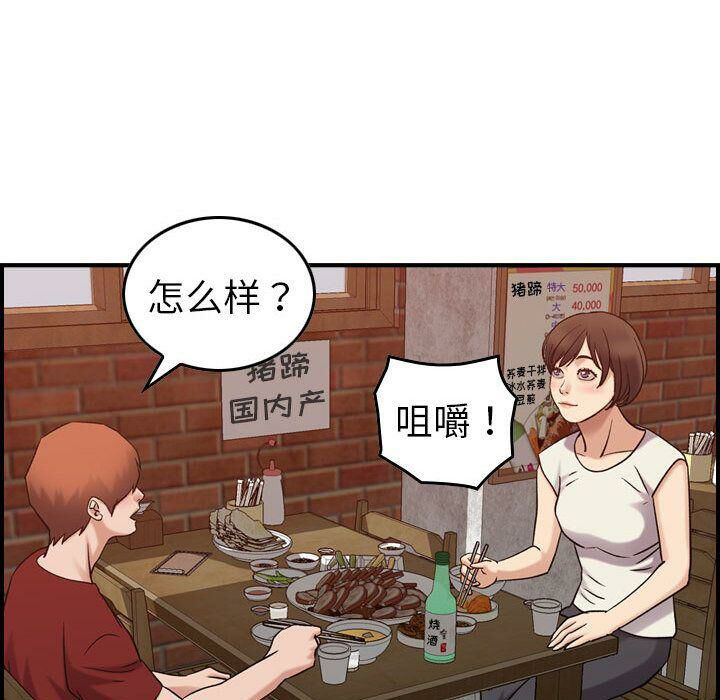 《贪婪烈火》漫画最新章节贪婪烈火-第28章免费下拉式在线观看章节第【92】张图片