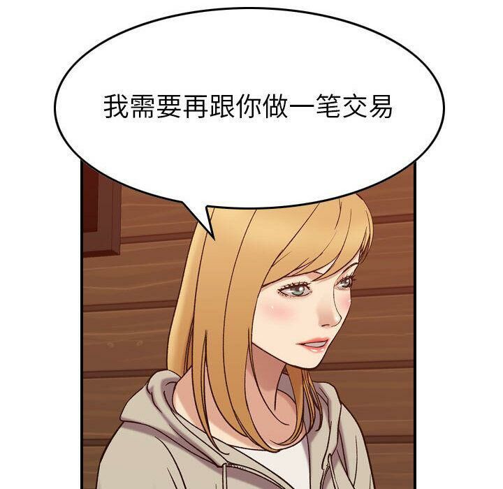 《贪婪烈火》漫画最新章节贪婪烈火-第28章免费下拉式在线观看章节第【27】张图片