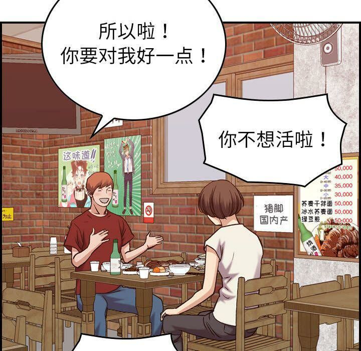 《贪婪烈火》漫画最新章节贪婪烈火-第28章免费下拉式在线观看章节第【112】张图片