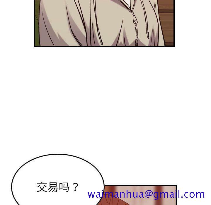 《贪婪烈火》漫画最新章节贪婪烈火-第28章免费下拉式在线观看章节第【28】张图片