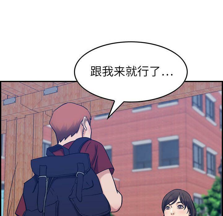 《贪婪烈火》漫画最新章节贪婪烈火-第28章免费下拉式在线观看章节第【80】张图片