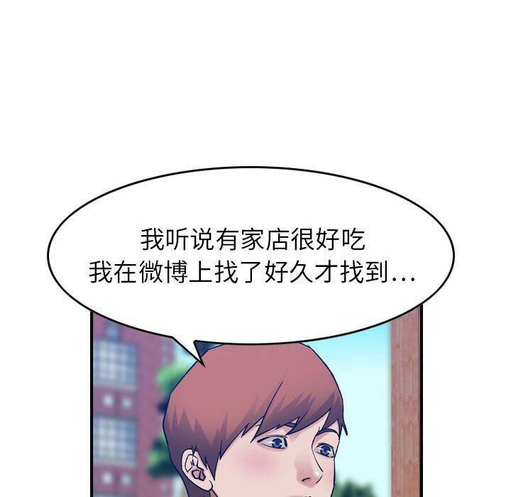 《贪婪烈火》漫画最新章节贪婪烈火-第28章免费下拉式在线观看章节第【76】张图片