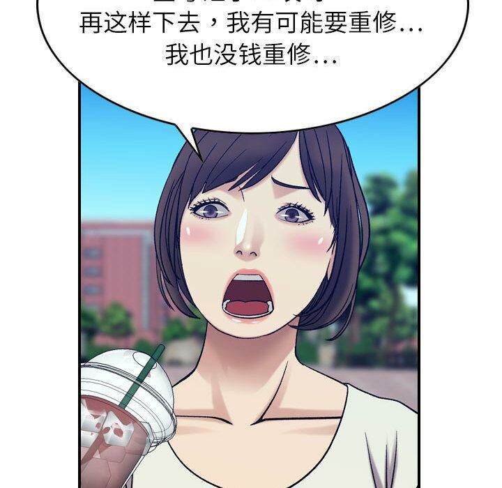 《贪婪烈火》漫画最新章节贪婪烈火-第28章免费下拉式在线观看章节第【69】张图片