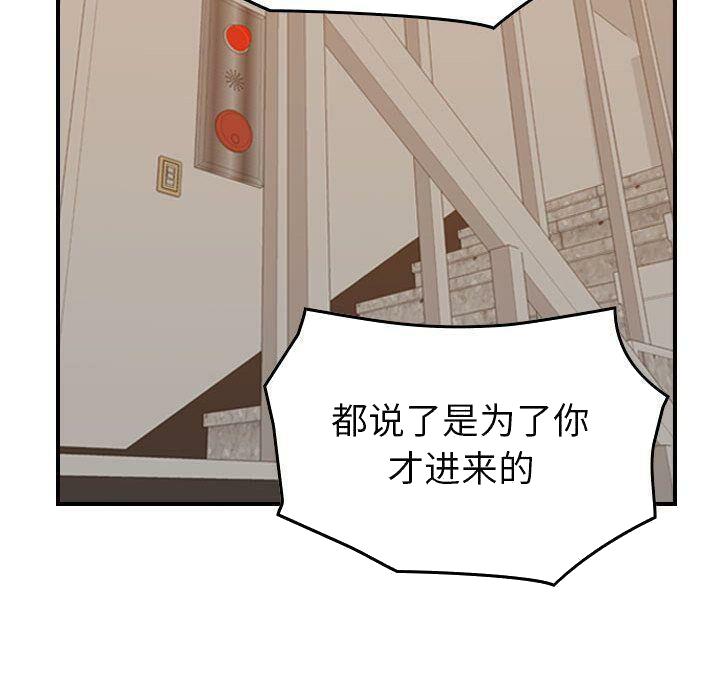 《贪婪烈火》漫画最新章节贪婪烈火-第28章免费下拉式在线观看章节第【121】张图片