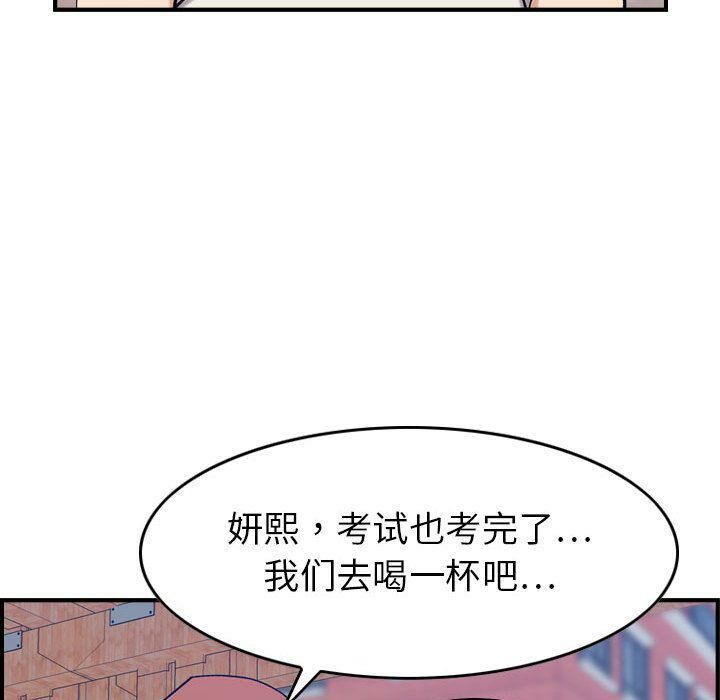 《贪婪烈火》漫画最新章节贪婪烈火-第28章免费下拉式在线观看章节第【74】张图片