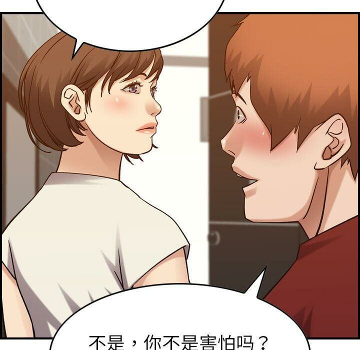 《贪婪烈火》漫画最新章节贪婪烈火-第28章免费下拉式在线观看章节第【119】张图片