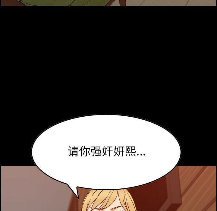 《贪婪烈火》漫画最新章节贪婪烈火-第28章免费下拉式在线观看章节第【45】张图片