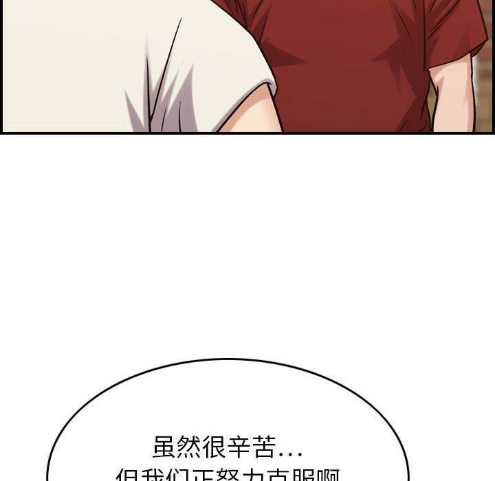 《贪婪烈火》漫画最新章节贪婪烈火-第28章免费下拉式在线观看章节第【107】张图片