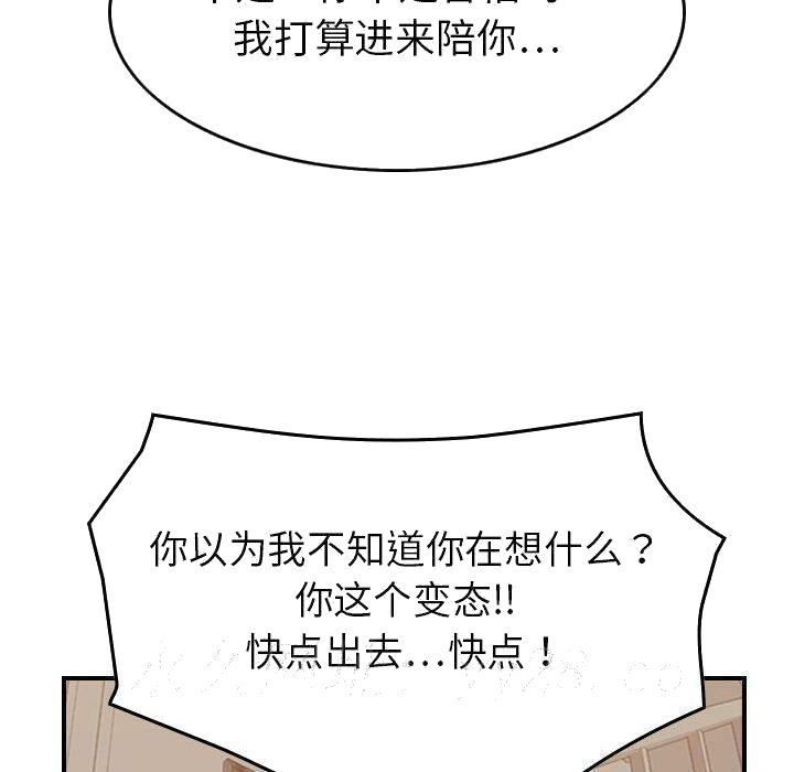 《贪婪烈火》漫画最新章节贪婪烈火-第28章免费下拉式在线观看章节第【120】张图片