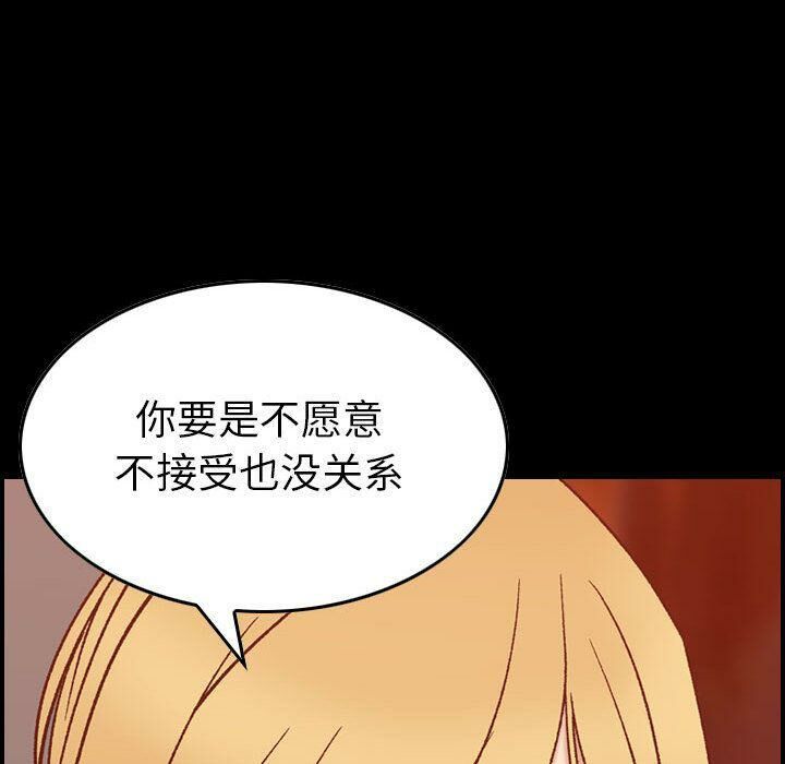 《贪婪烈火》漫画最新章节贪婪烈火-第28章免费下拉式在线观看章节第【55】张图片