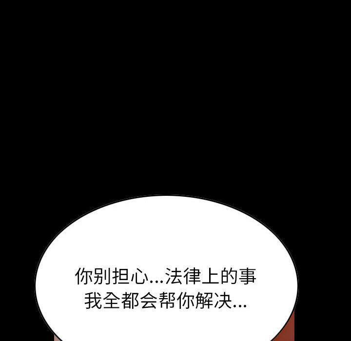 《贪婪烈火》漫画最新章节贪婪烈火-第28章免费下拉式在线观看章节第【49】张图片