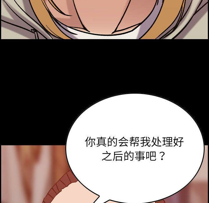 《贪婪烈火》漫画最新章节贪婪烈火-第28章免费下拉式在线观看章节第【57】张图片