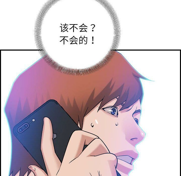 《贪婪烈火》漫画最新章节贪婪烈火-第29章免费下拉式在线观看章节第【72】张图片