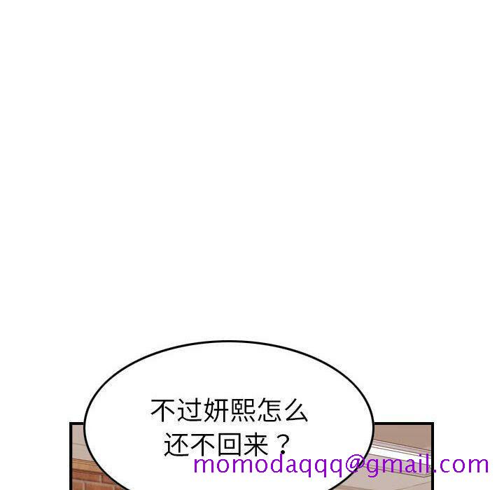 《贪婪烈火》漫画最新章节贪婪烈火-第29章免费下拉式在线观看章节第【56】张图片