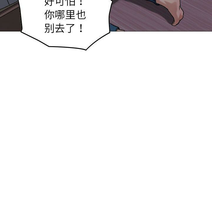 《贪婪烈火》漫画最新章节贪婪烈火-第29章免费下拉式在线观看章节第【120】张图片