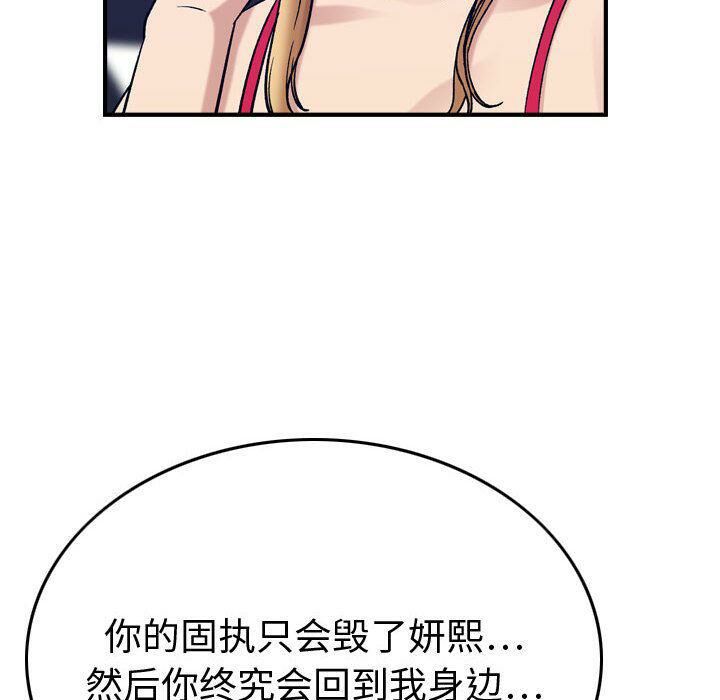 《贪婪烈火》漫画最新章节贪婪烈火-第29章免费下拉式在线观看章节第【50】张图片