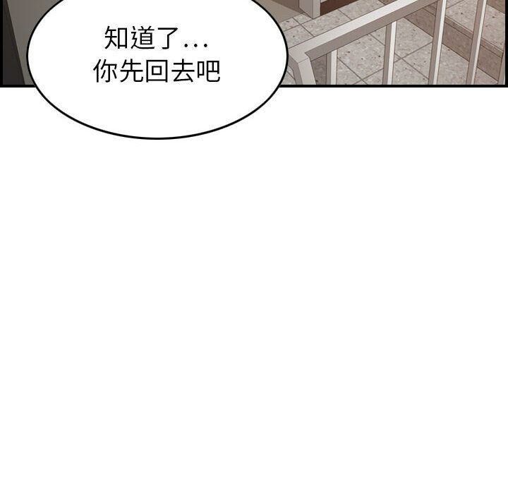 《贪婪烈火》漫画最新章节贪婪烈火-第29章免费下拉式在线观看章节第【28】张图片