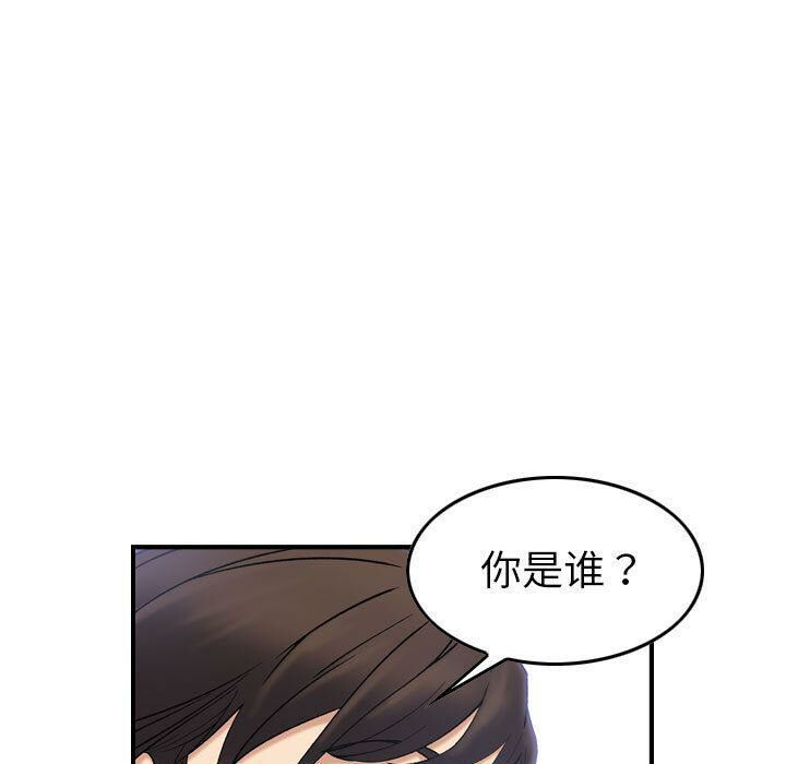 《贪婪烈火》漫画最新章节贪婪烈火-第29章免费下拉式在线观看章节第【39】张图片