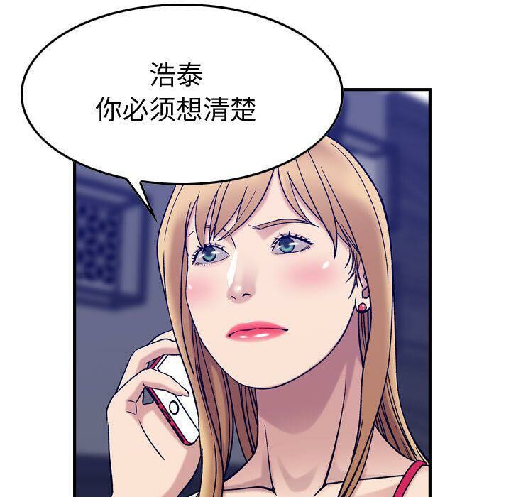 《贪婪烈火》漫画最新章节贪婪烈火-第29章免费下拉式在线观看章节第【49】张图片