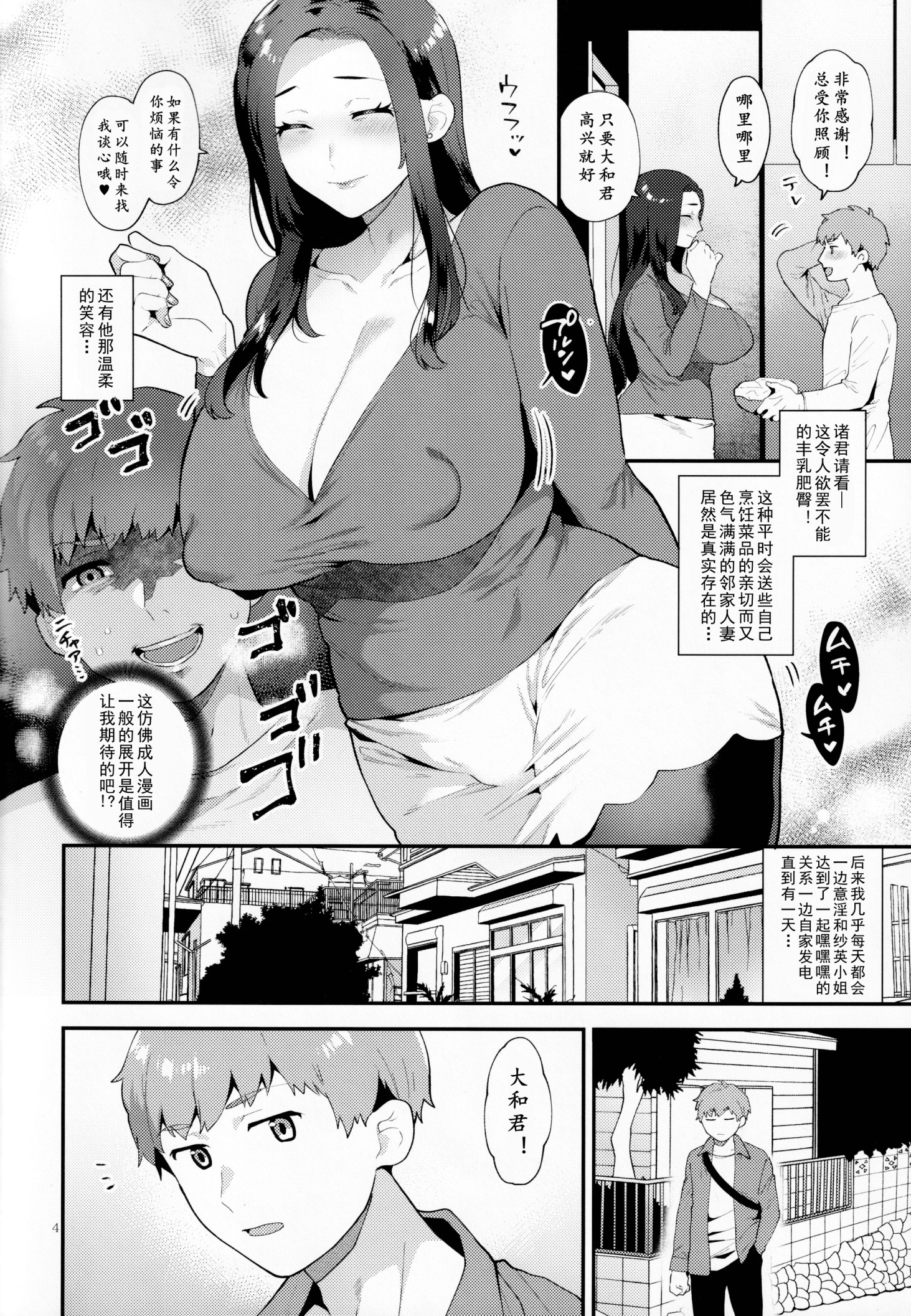 《[グラナダの空 (十はやみ)] 诱う雄奥さん 男人妻的诱惑》漫画最新章节[グラナダの空 (十はやみ)] 诱う雄奥さん 男人妻的诱惑-第1章免费下拉式在线观看章节第【1】张图片