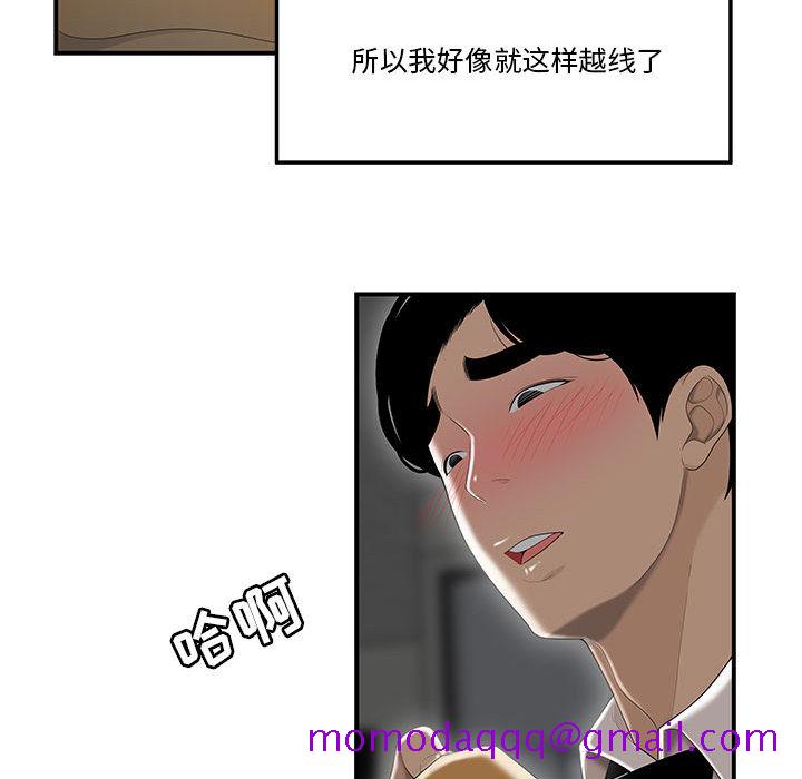 《下班不回家》漫画最新章节下班不回家-第1章免费下拉式在线观看章节第【93】张图片