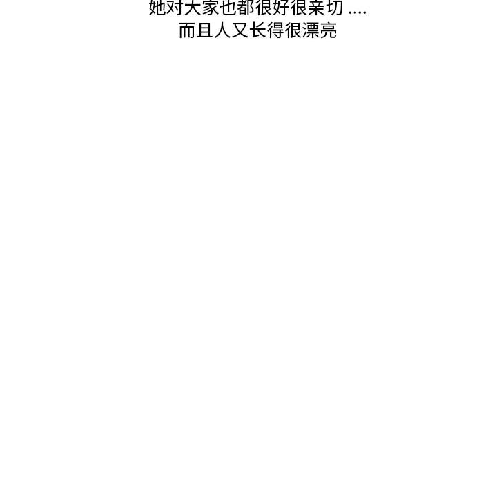 《下班不回家》漫画最新章节下班不回家-第1章免费下拉式在线观看章节第【55】张图片