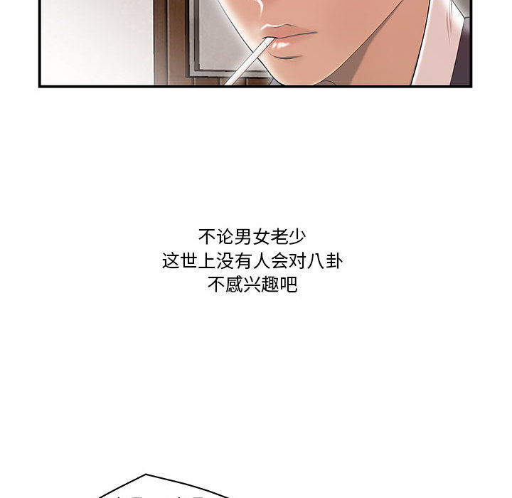 《下班不回家》漫画最新章节下班不回家-第1章免费下拉式在线观看章节第【16】张图片